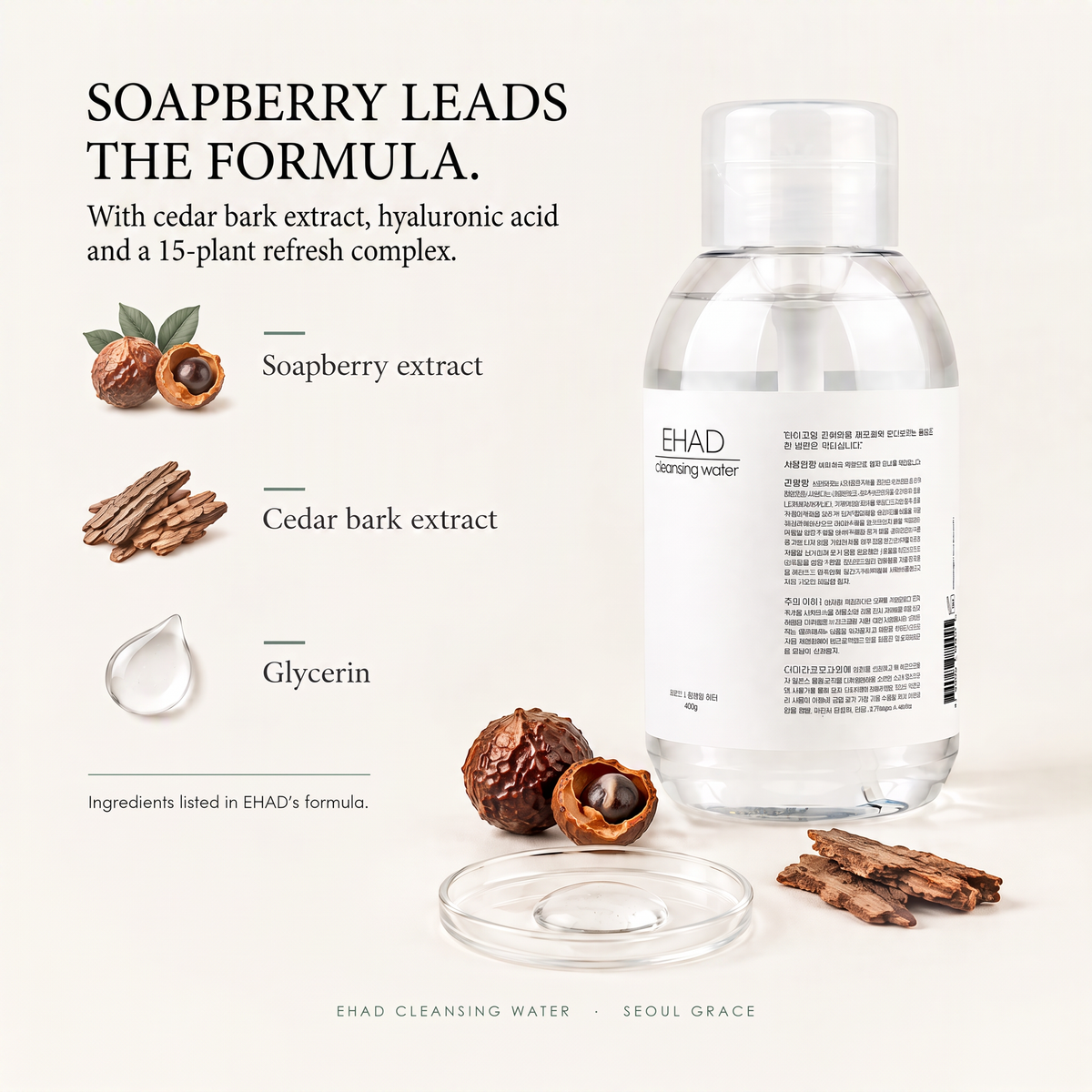 EHAD Cleansing Water